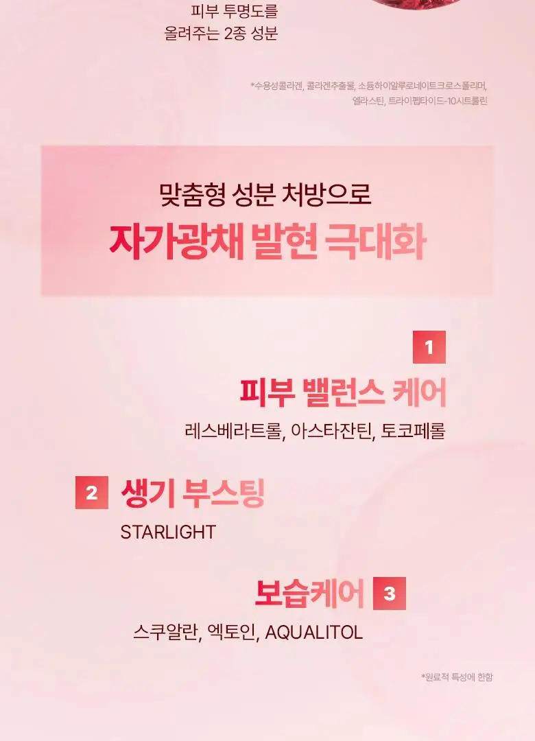 [광채마스크] 바이오힐보 NAD 프리즈셀 글로우 필름 마스크 1매/5+1매기획 상세페이지 14